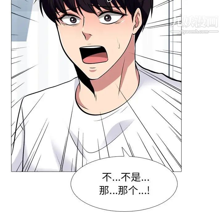 心机女教授第48话