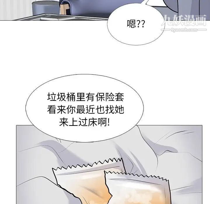 心机女教授第48话