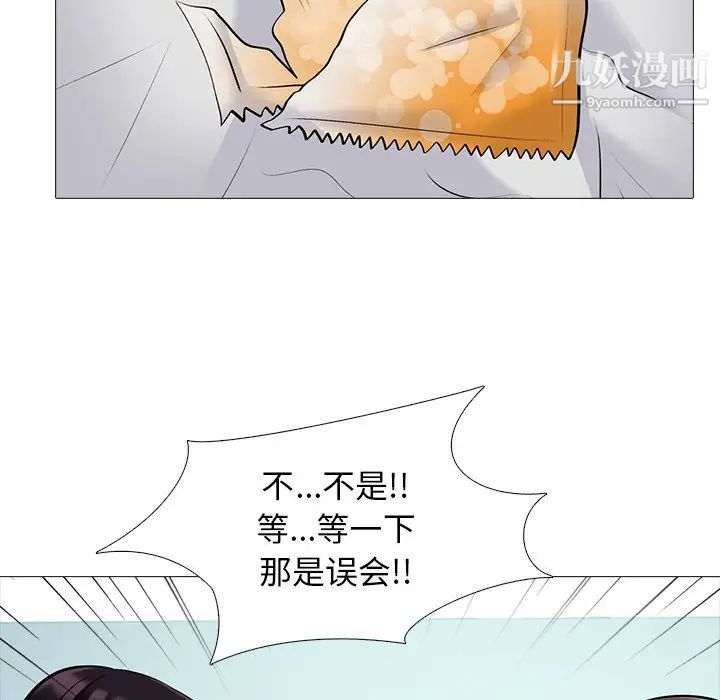 心机女教授第48话