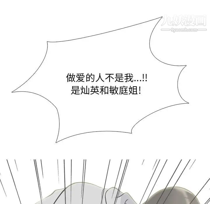 心机女教授第48话