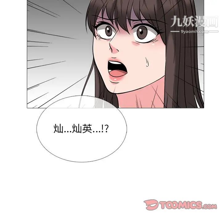 心机女教授第48话
