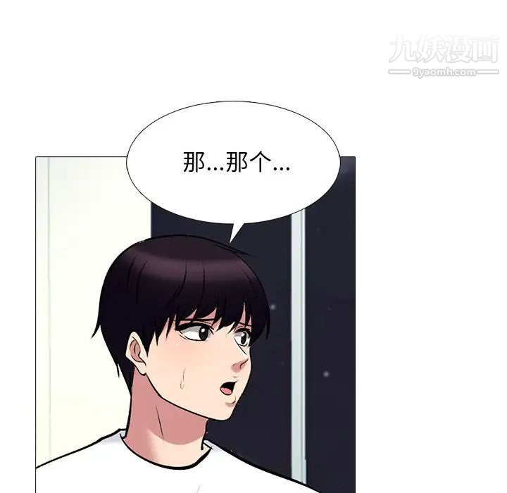 心机女教授第48话