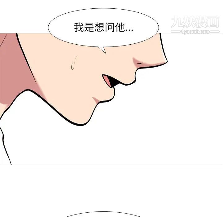 心机女教授第48话