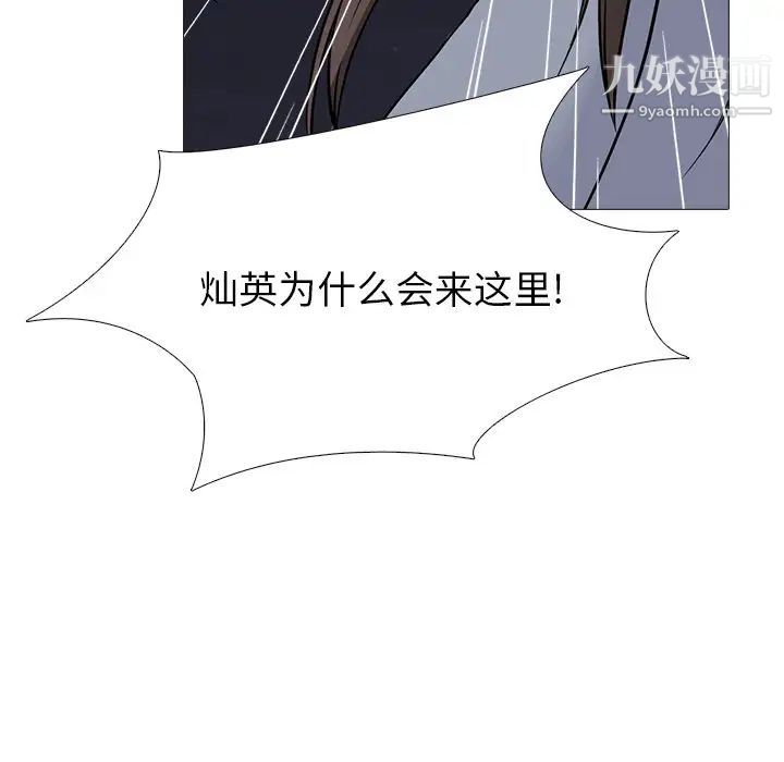 心机女教授第48话