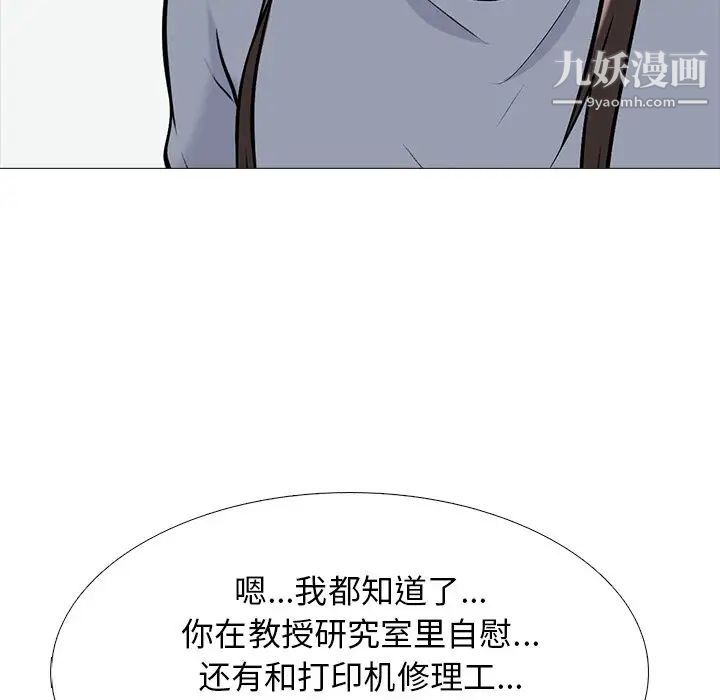 心机女教授第48话