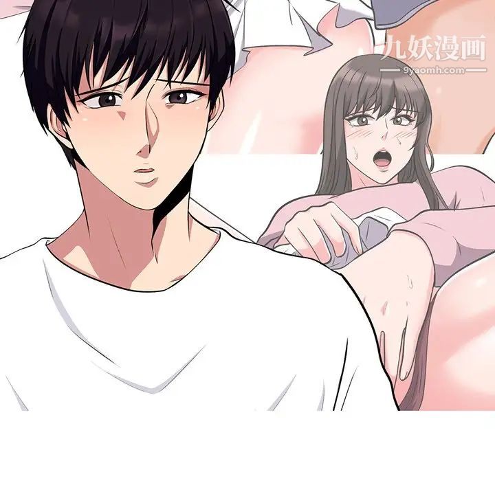 心机女教授第48话