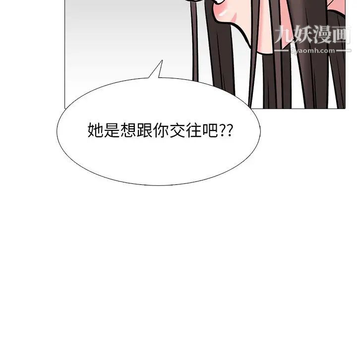 心机女教授第48话