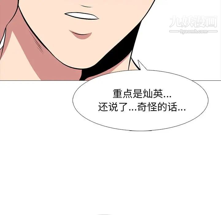 心机女教授第48话