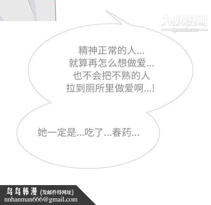 心机女教授第48话