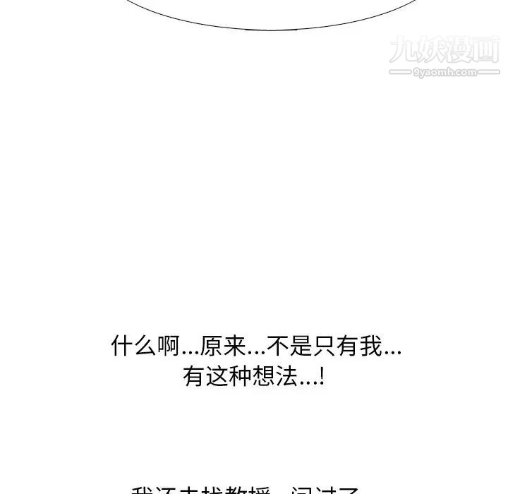 心机女教授第48话