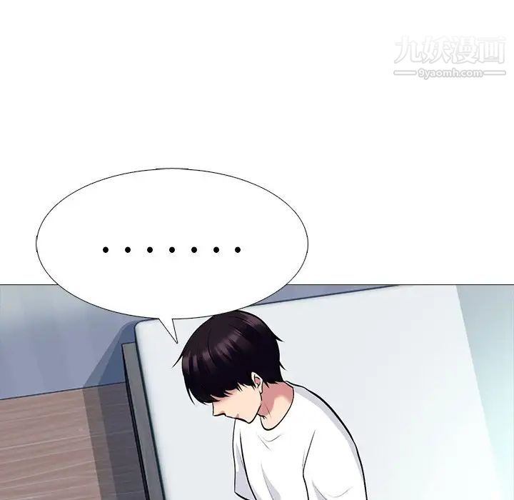 心机女教授第48话