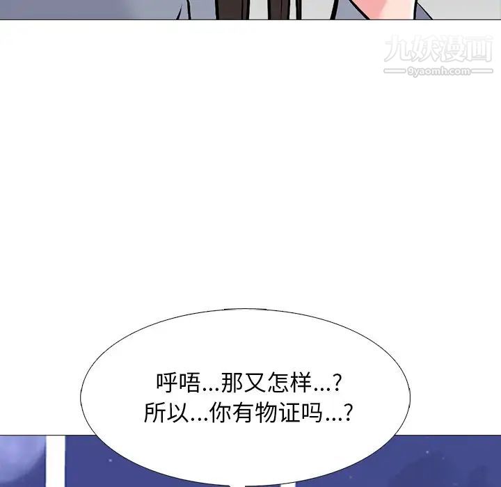 心机女教授第48话