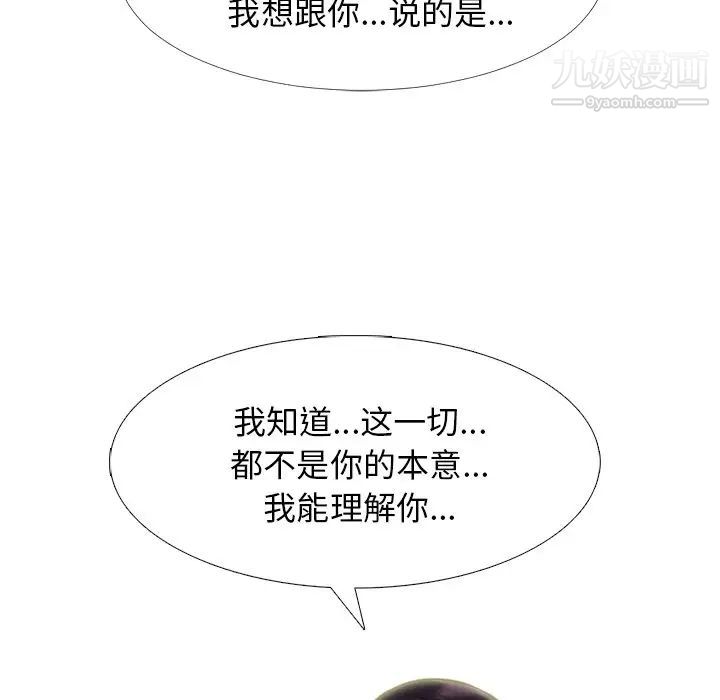 心机女教授第48话