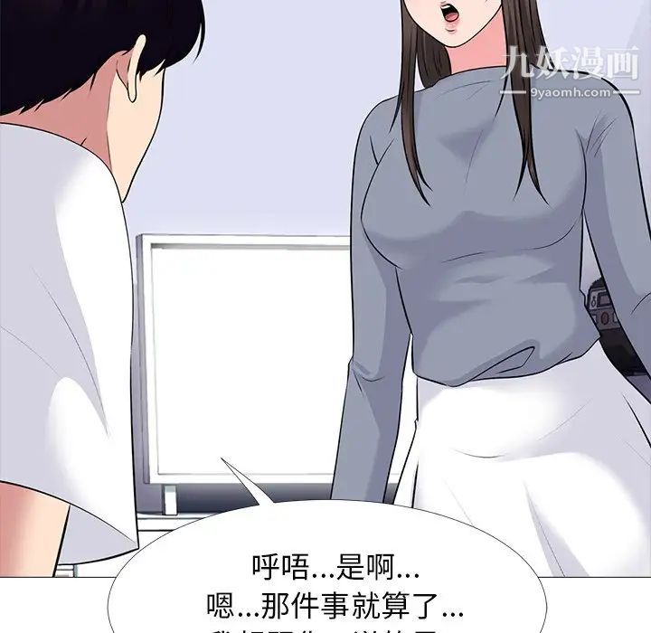 心机女教授第48话