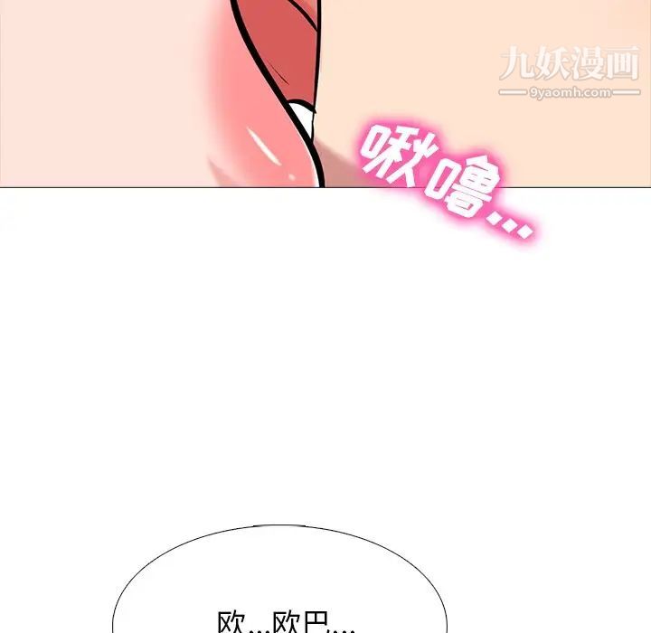 心机女教授第48话