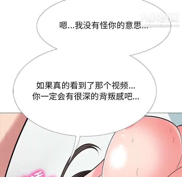 心机女教授第48话