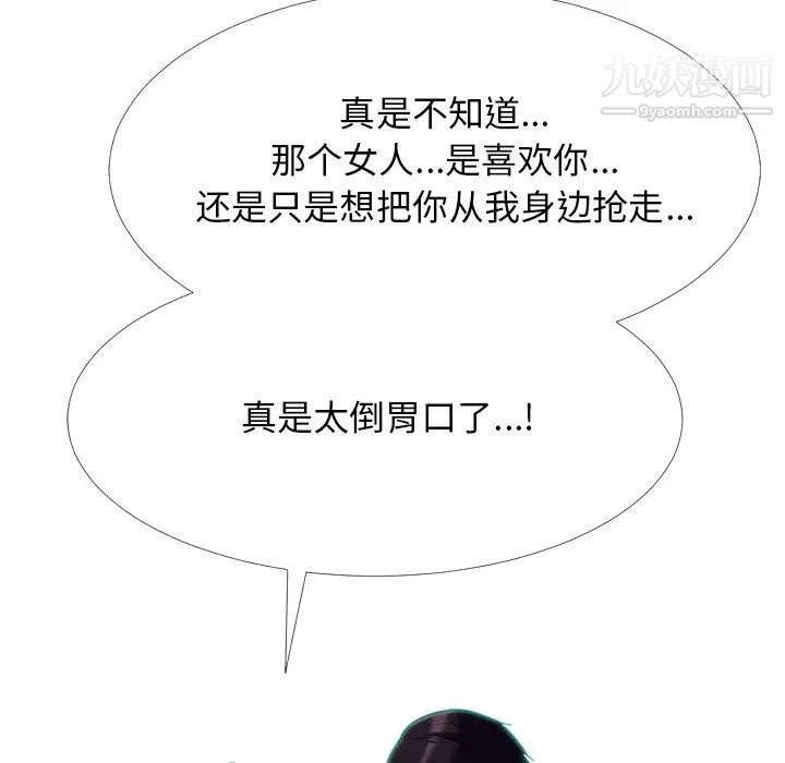 心机女教授第48话