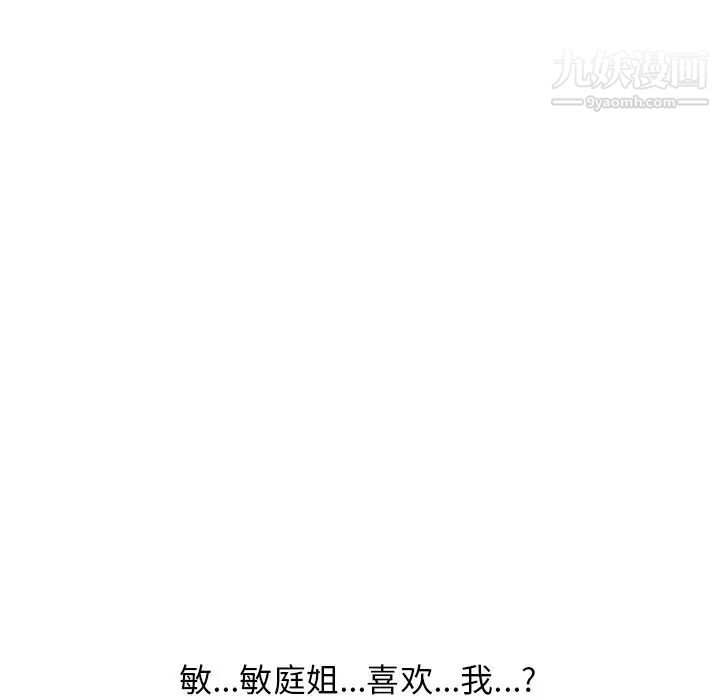 心机女教授第48话