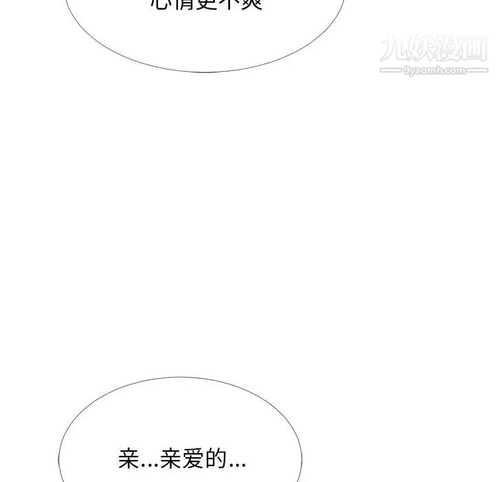 心机女教授第48话