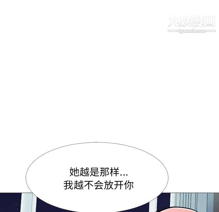 心机女教授第48话
