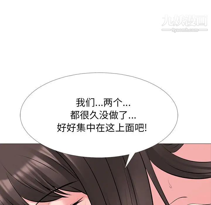 心机女教授第48话