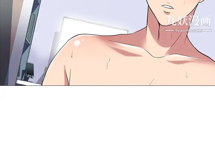 心机女教授第49话