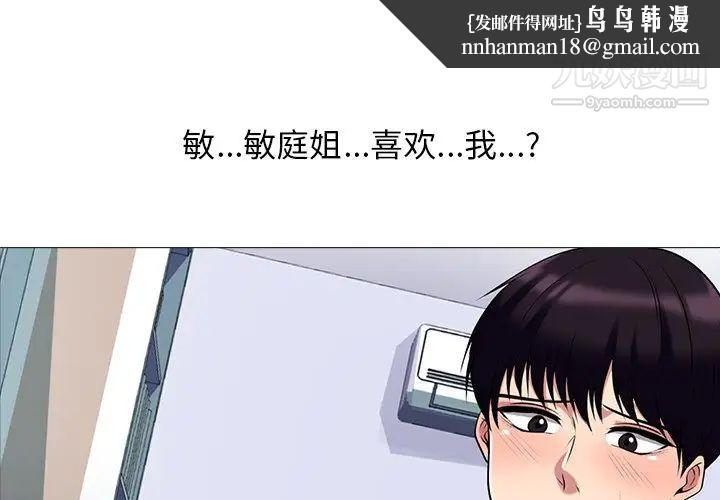 心机女教授第49话