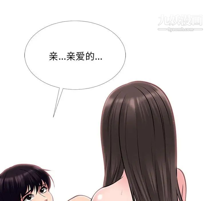 心机女教授第49话