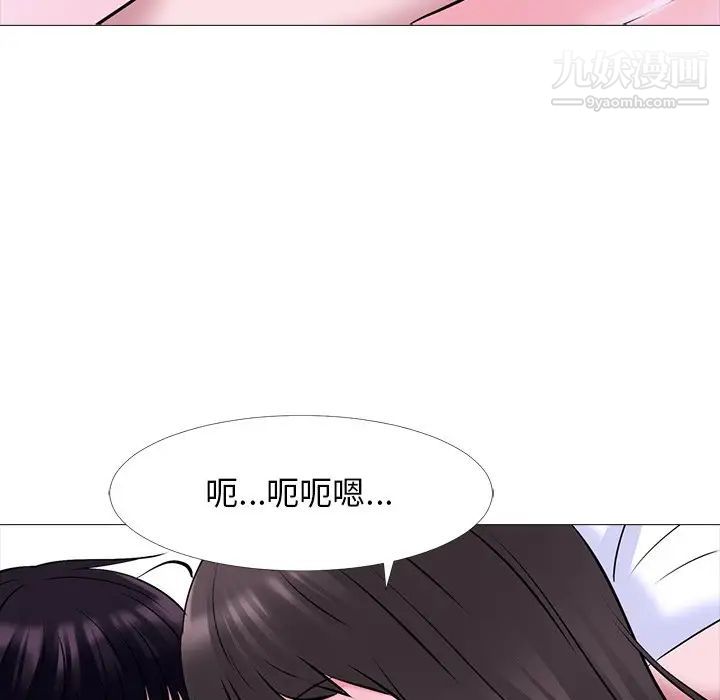 心机女教授第49话