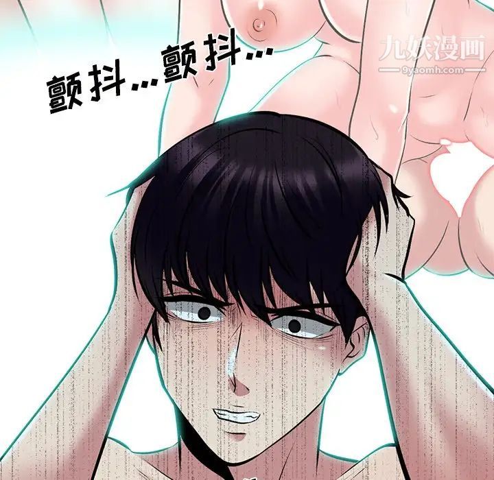 心机女教授第49话