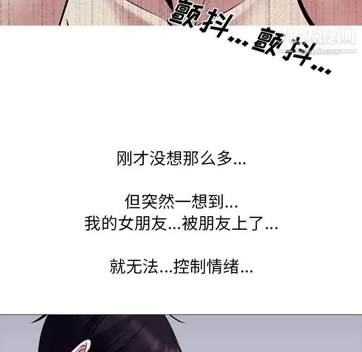 心机女教授第49话