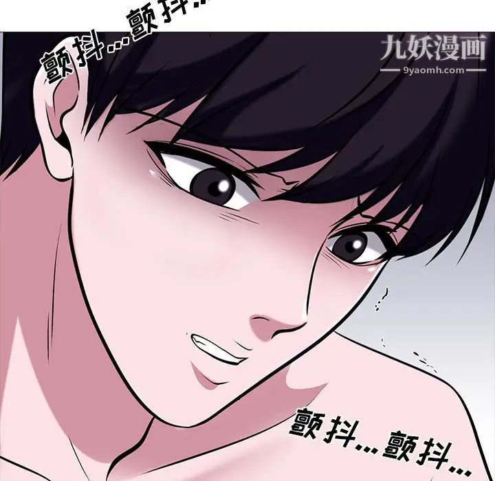 心机女教授第49话