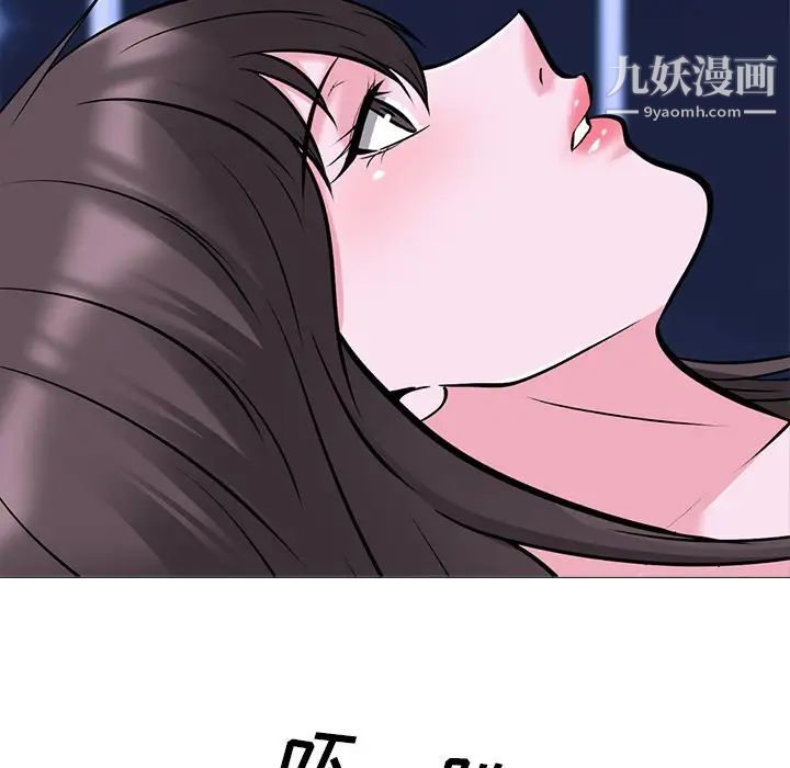 心机女教授第49话