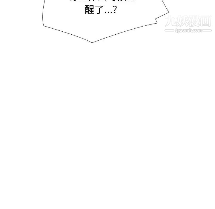 心机女教授第49话