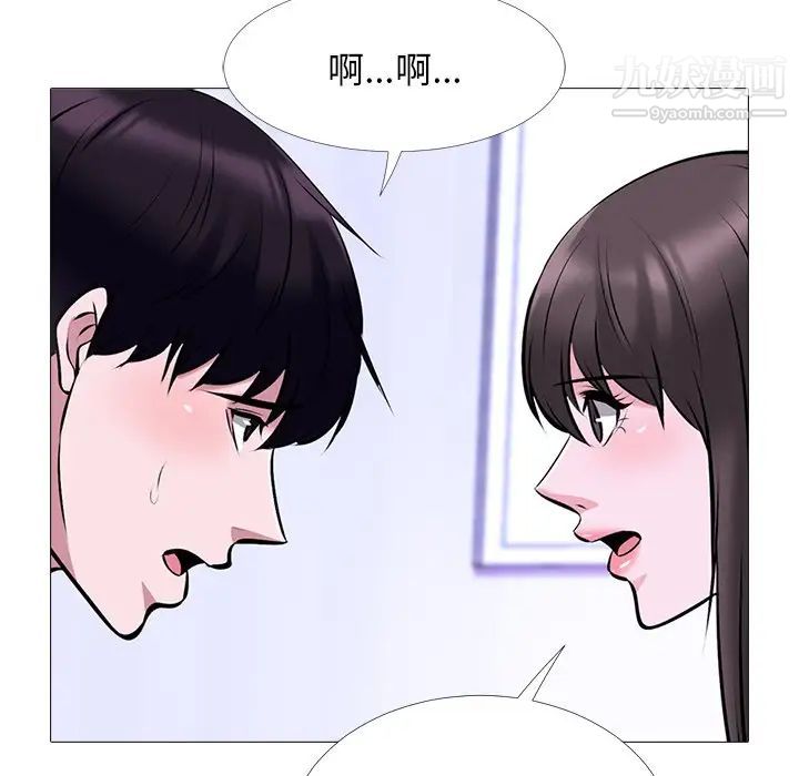 心机女教授第49话