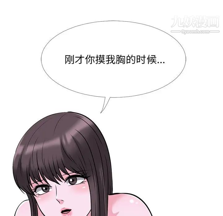 心机女教授第49话