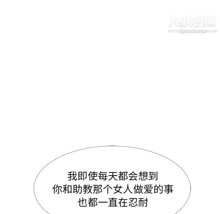 心机女教授第49话