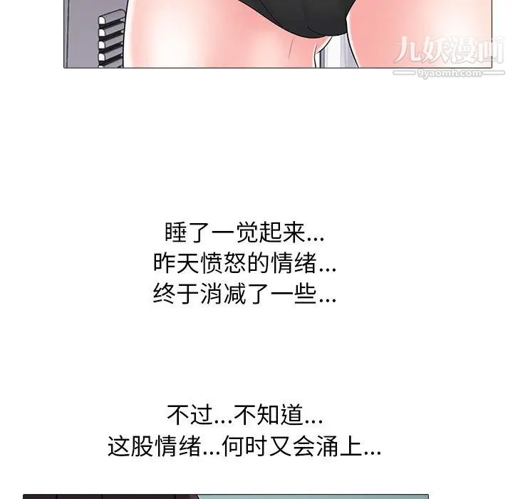 心机女教授第49话