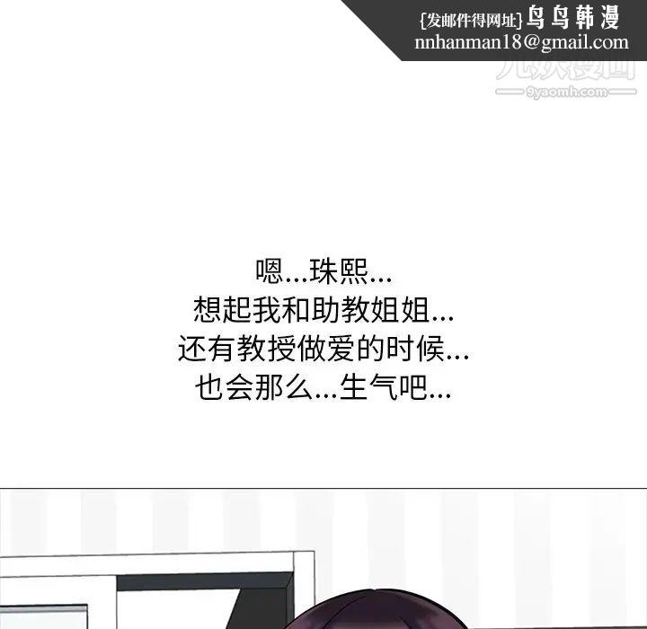 心机女教授第49话