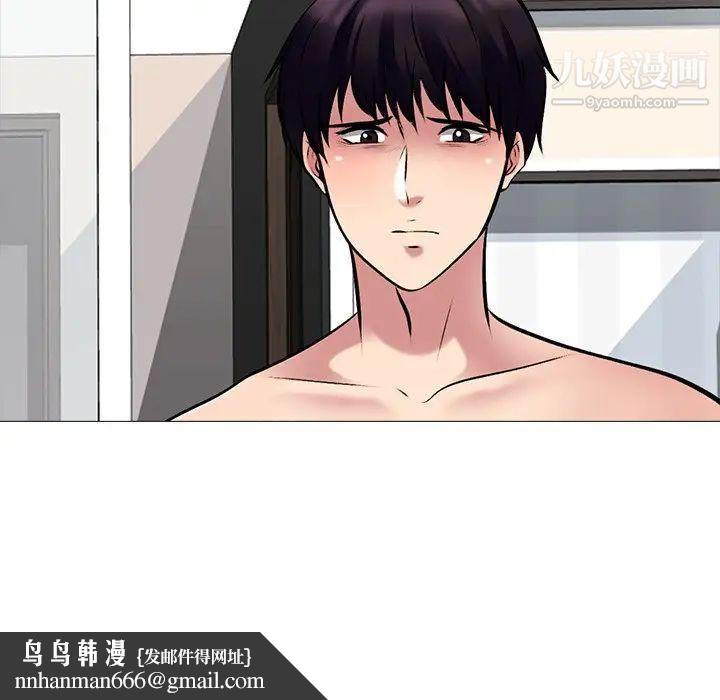 心机女教授第49话