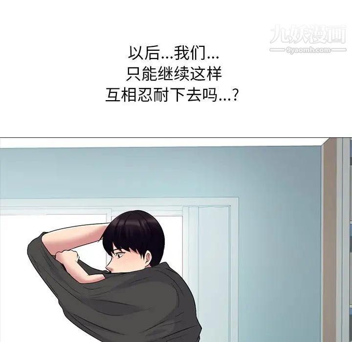 心机女教授第49话