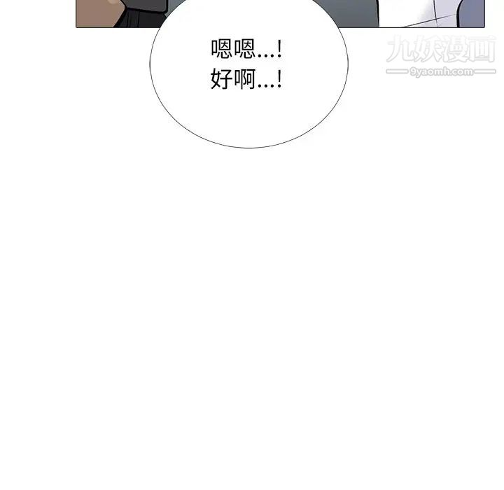 心机女教授第49话