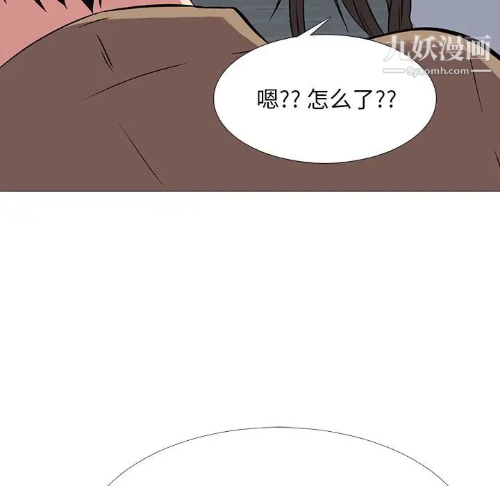 心机女教授第49话