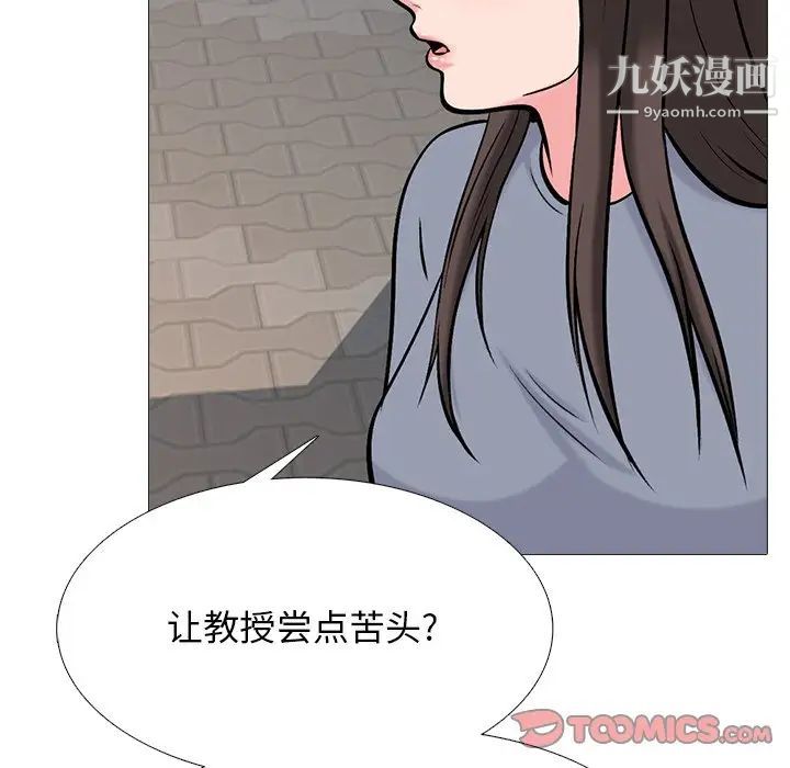 心机女教授第49话