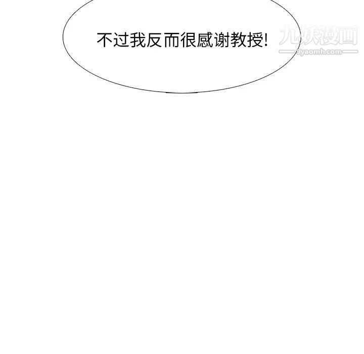 心机女教授第49话