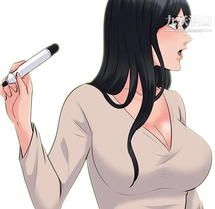 心机女教授第49话