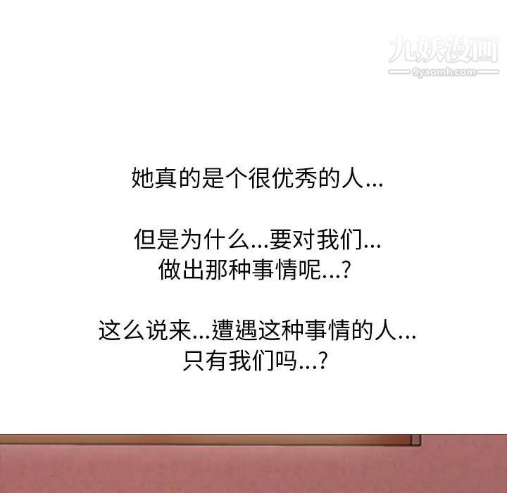 心机女教授第49话