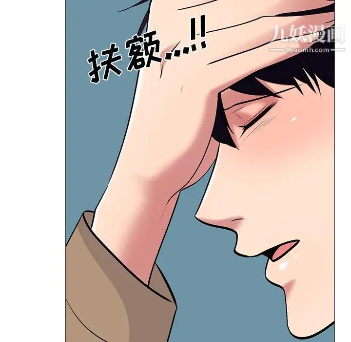 心机女教授第49话