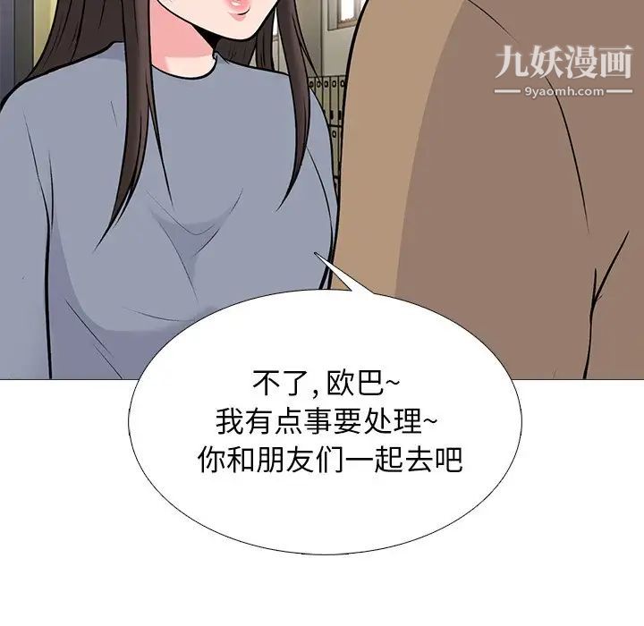 心机女教授第49话