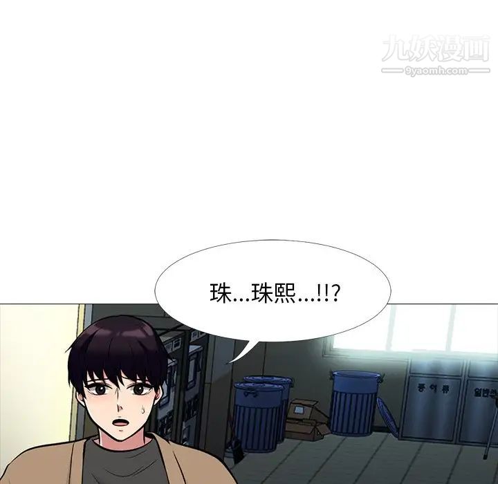 心机女教授第49话